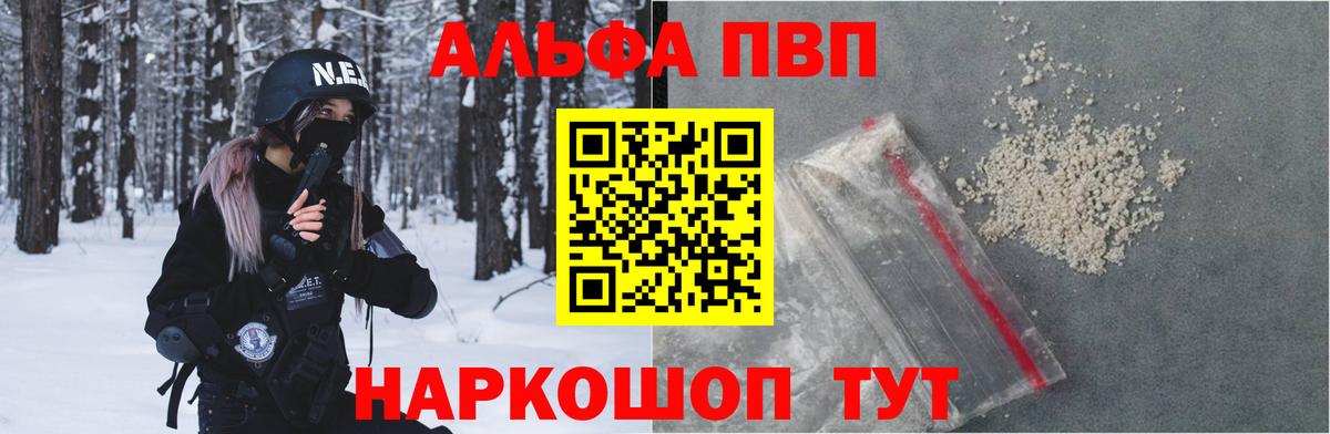 A PVP Crystall Златоуст