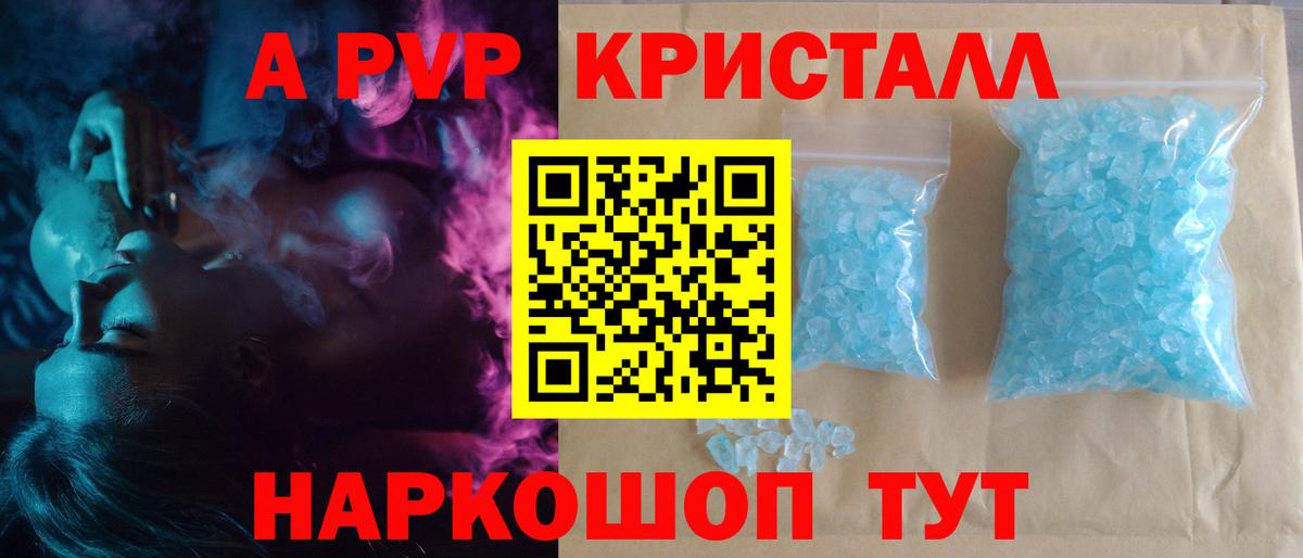 Златоуст  Alfa_PVP СК КРИС  Вход с VPN  Alpha PVP  A-PVP СК КРИС 