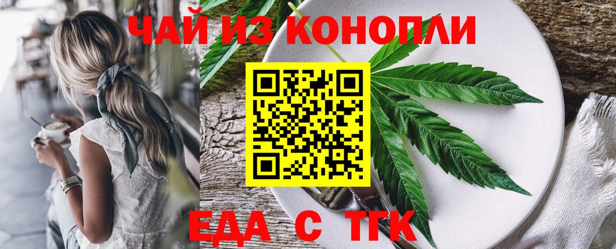 Златоуст  Печенье с ТГК марихуана  Вход с VPN 