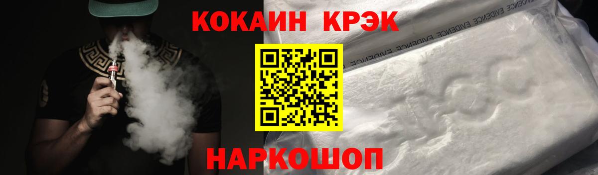 Златоуст  Кокаин Columbia  КОКАИН Columbia  Вход с VPN 