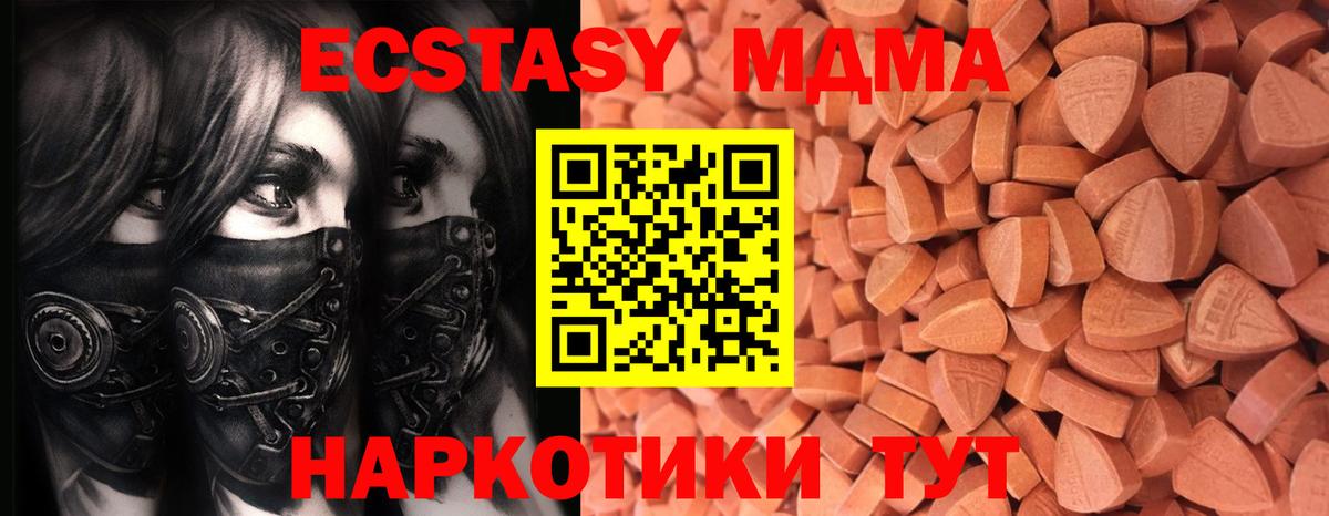 kraken зеркало  Ecstasy 250 мг  Златоуст  Экстази  Вход с VPN  ЭКСТАЗИ таблы 