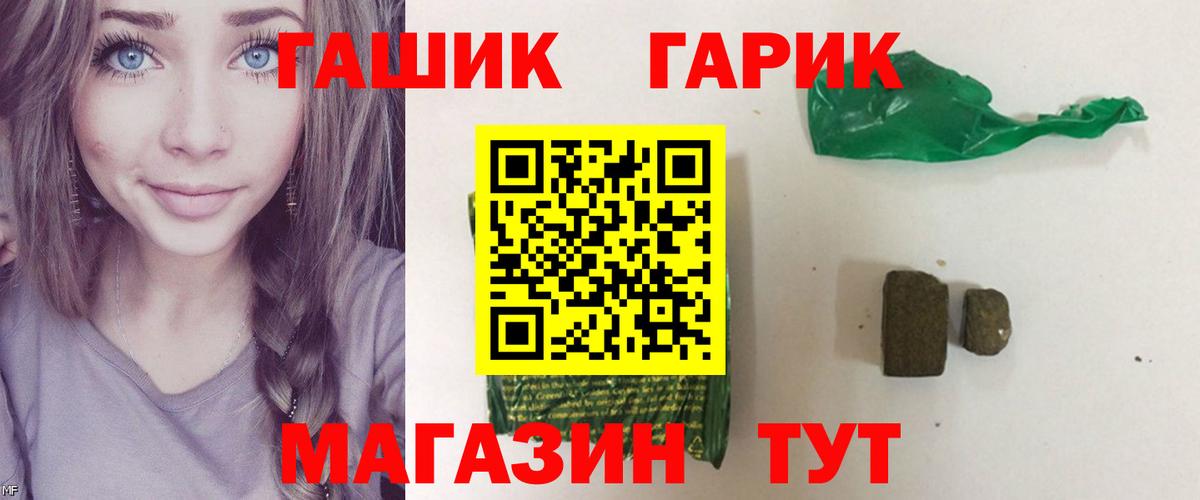 Гашиш  ГАШ убойный  Вход с VPN  Гашиш Premium  Златоуст 