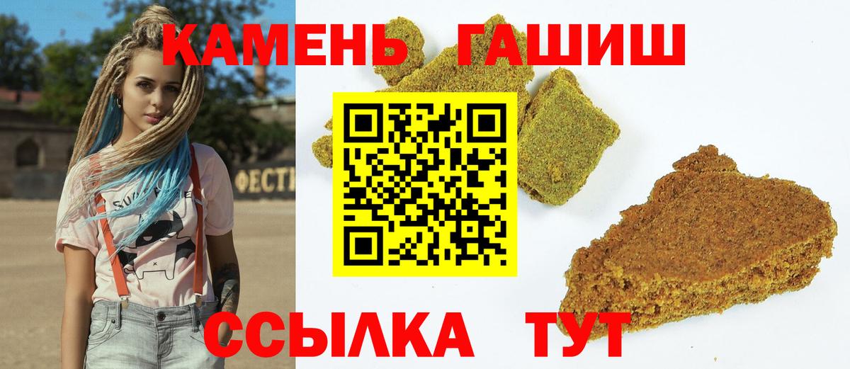 ГАШИШ гашик Златоуст