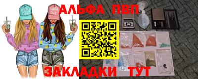 стаф Бийск