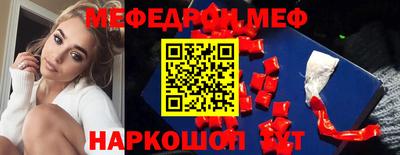 меф VHQ Беслан