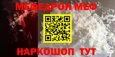 меф VHQ Беслан