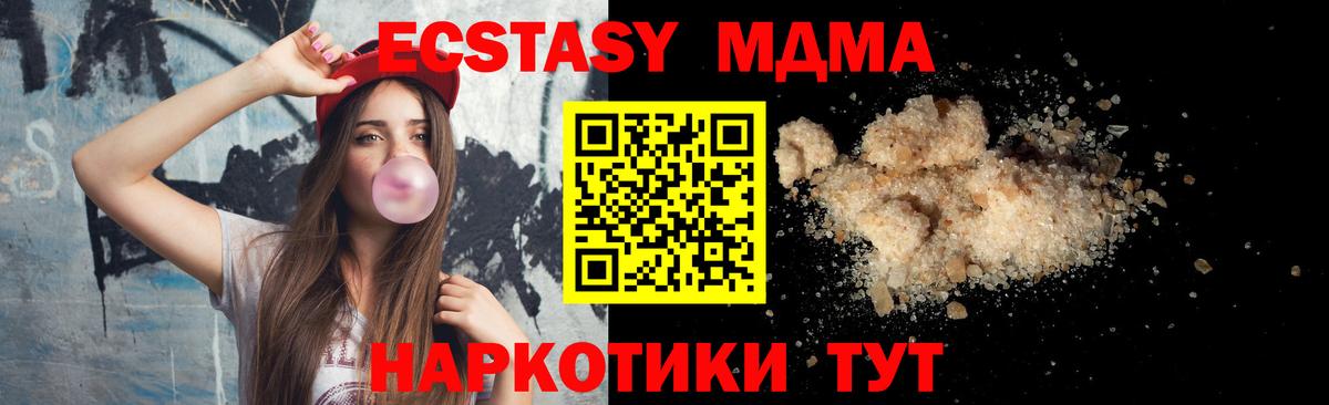 Златоуст  MDMA  Вход с VPN  МДМА crystal 