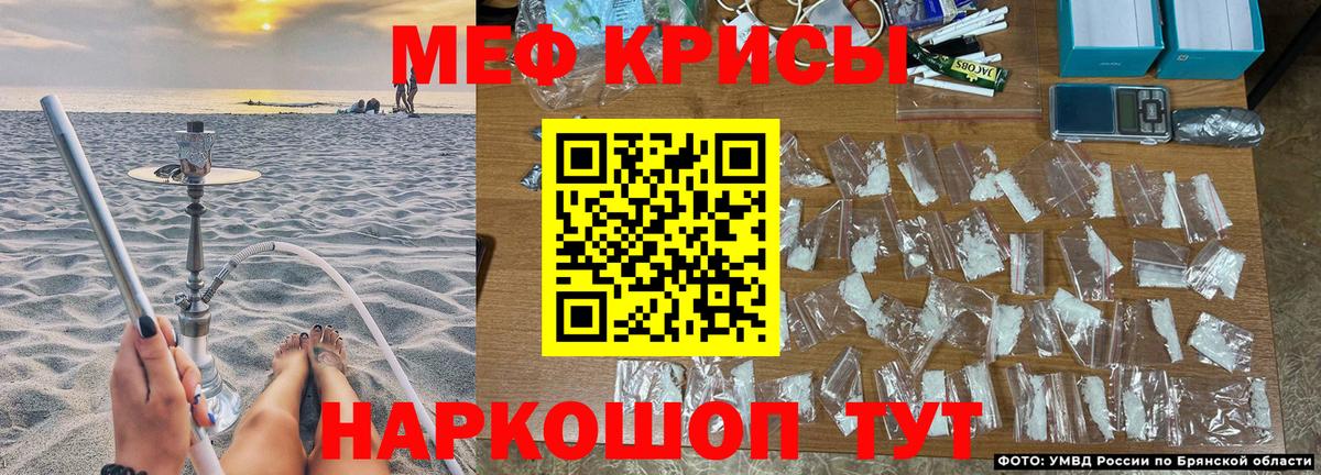 МЕФ  МЯУ-МЯУ VHQ  Златоуст  Вход с VPN  Меф mephedrone 