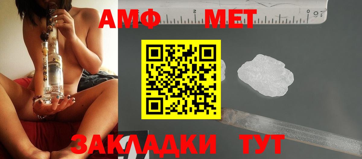 Метамфетамин винт  Метамфетамин винт  Златоуст  Первитин  Вход с VPN 