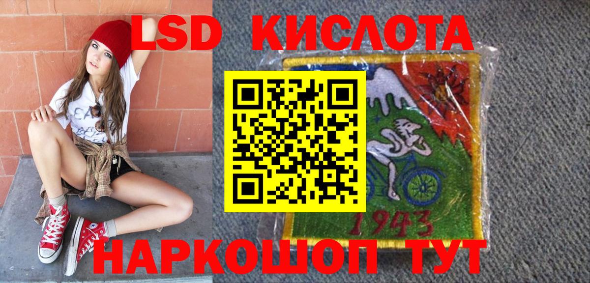 Марки NBOMe  Марки 25I-NBOMe 1,8мг  Вход с VPN  Златоуст 