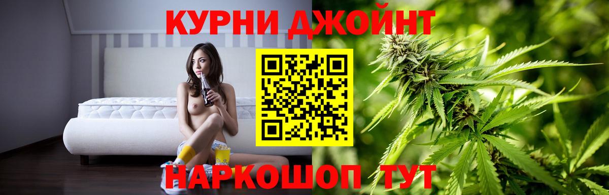Канабис THC 21% Златоуст